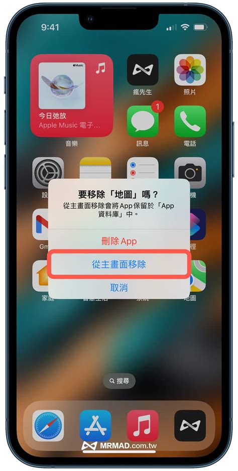 藏手機方法|iPhone隱藏App技巧，教你5 招讓iOS App 從桌面消失